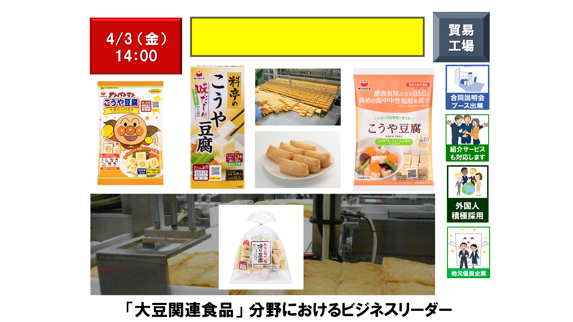 仕事、バイト、正社員